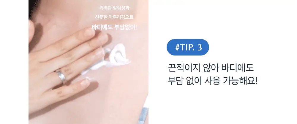 [수분자차/물먹선]유이크 바이옴 레미디 수분 선크림 50ml 기획 (보라 톤업선 20ml 증정) 상세페이지 45